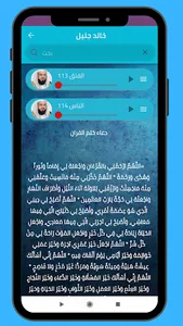 القرآن الكريم screenshot 1