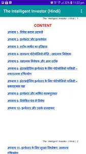 The Intelligent Investor (Hind screenshot 2