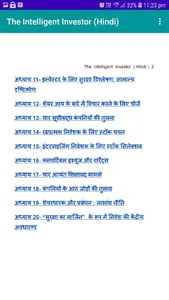 The Intelligent Investor (Hind screenshot 4
