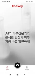 더키 screenshot 6