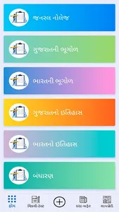 Competitive Exam App screenshot 17