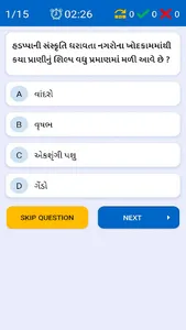 Competitive Exam App screenshot 5