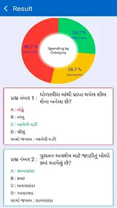 Competitive Exam App screenshot 6