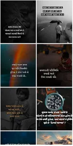 Gujarati Suvichar : Status and screenshot 2
