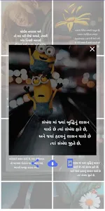 Gujarati Suvichar : Status and screenshot 6