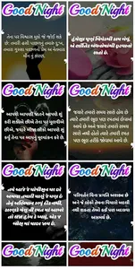 Gujarati Suvichar : Status and screenshot 7