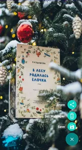 HD Merry Christmas Wallpaper - screenshot 22