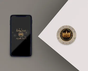 مملكة الذهب screenshot 0