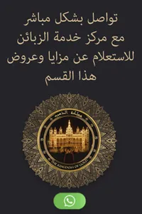 مملكة الذهب screenshot 2