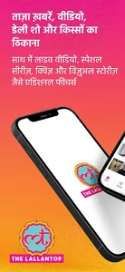 The Lallantop - Hindi News App screenshot 0