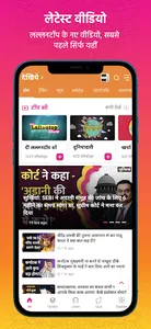 The Lallantop - Hindi News App screenshot 3