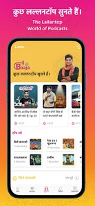 The Lallantop - Hindi News App screenshot 5