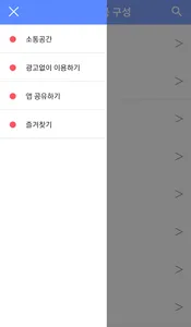 테마로 보는 주식 - 주식,테마주,주식사전,주식책 screenshot 4