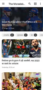 The Moradabad Mirror screenshot 0