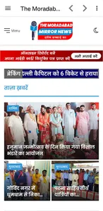 The Moradabad Mirror screenshot 2
