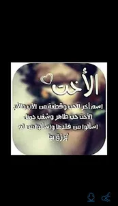 اجمل ما قيل عن الأخت كلام جميل screenshot 1