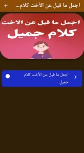 اجمل ما قيل عن الأخت كلام جميل screenshot 3