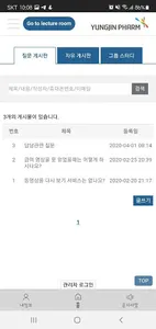 YJP 아카데미 screenshot 5