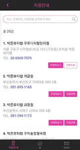 박준뷰티랩 screenshot 2