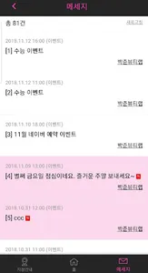 박준뷰티랩 screenshot 3