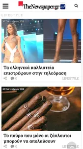 TheNewspaper.gr screenshot 3