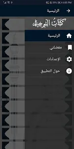 كتاب التّوحيد screenshot 2