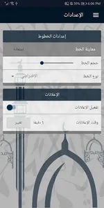 كتاب التّوحيد screenshot 5