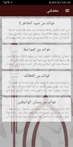 روائع ابن الجوزي screenshot 4