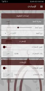 روائع ابن الجوزي screenshot 5