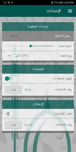 روائع ابن القيّم screenshot 5