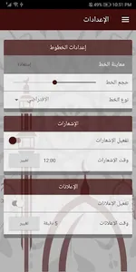 روائع ابن تيمية screenshot 5