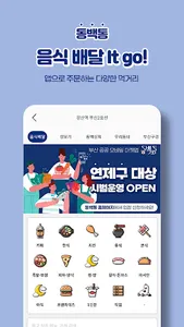 동백통 screenshot 2