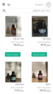 THE OUD ذا عود screenshot 0