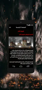 علامات الساعه الكبرى والصغرى(أ screenshot 1