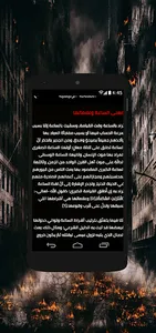 علامات الساعه الكبرى والصغرى(أ screenshot 2