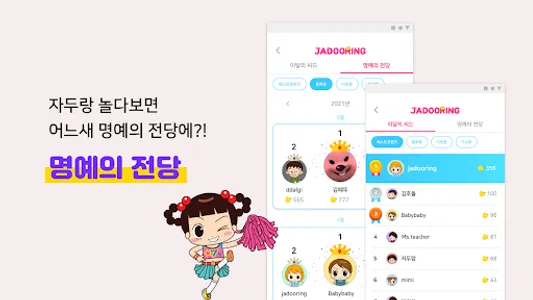 안녕자두링, 자두랑 영상통화로 생활 영어회화 해볼래? screenshot 16