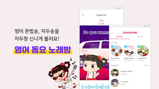 안녕자두링, 자두랑 영상통화로 생활 영어회화 해볼래? screenshot 8