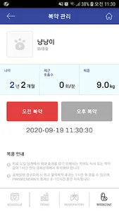 카디슈어 SRR 측정 앱(new) screenshot 3
