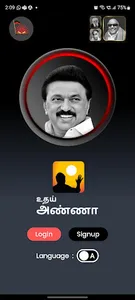 Udhay Anna screenshot 0