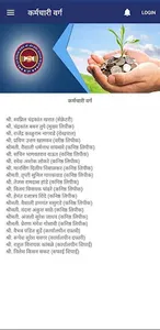 The Pune Police Society - New screenshot 2