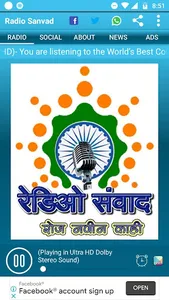 Radio Sanvad screenshot 1