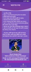 সনাতনী শিশুদের সুন্দর নাম screenshot 7