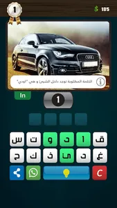 صورة 4 كلمات: لعبة ثقافة عامة  screenshot 1