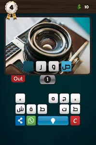 صورة 4 كلمات: لعبة ثقافة عامة  screenshot 13