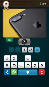 صورة 4 كلمات: لعبة ثقافة عامة  screenshot 3