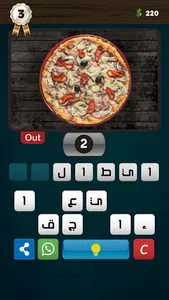 صورة 4 كلمات: لعبة ثقافة عامة  screenshot 4