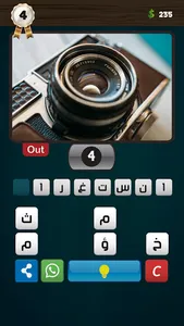 صورة 4 كلمات: لعبة ثقافة عامة  screenshot 5