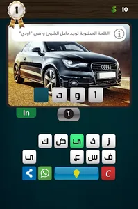 صورة 4 كلمات: لعبة ثقافة عامة  screenshot 9