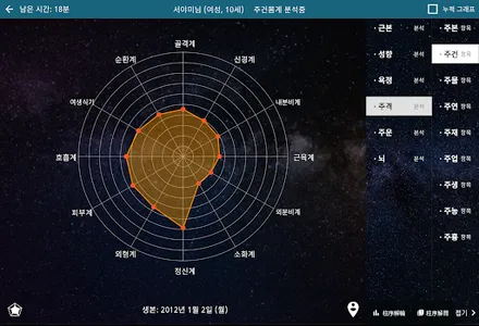 주문 screenshot 0