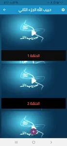 سيرة سيد الخلق محمد(ص) screenshot 2